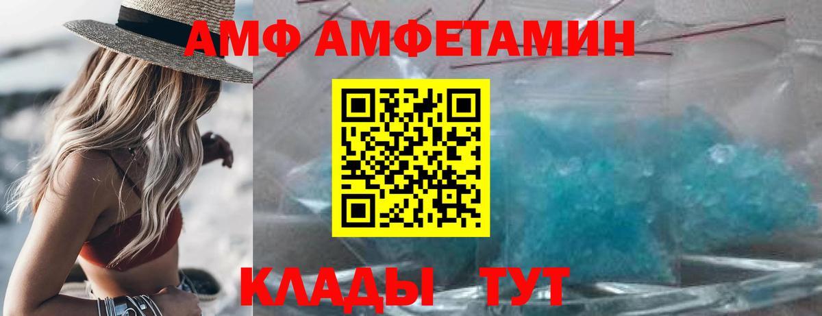Амфетамин 98%  АМФЕТАМИН  Семилуки  Вход с VPN 