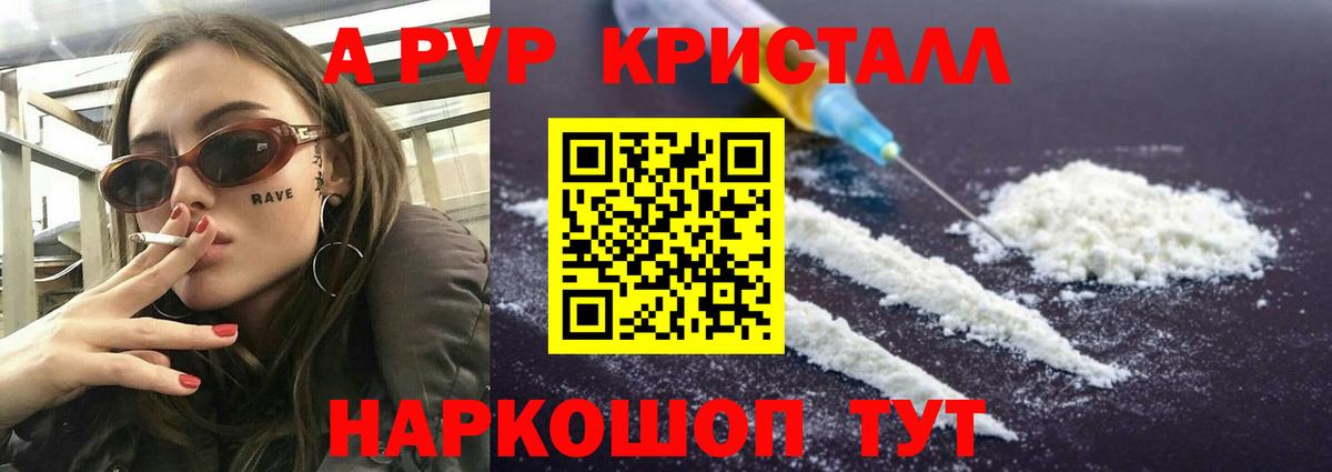 Альфа ПВП Соль  Вход с VPN  Альфа ПВП  Alpha-PVP VHQ  Семилуки 
