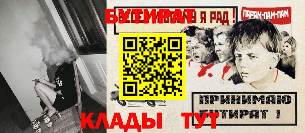 Семилуки  Бутират  Вход с VPN  Бутират буратино 