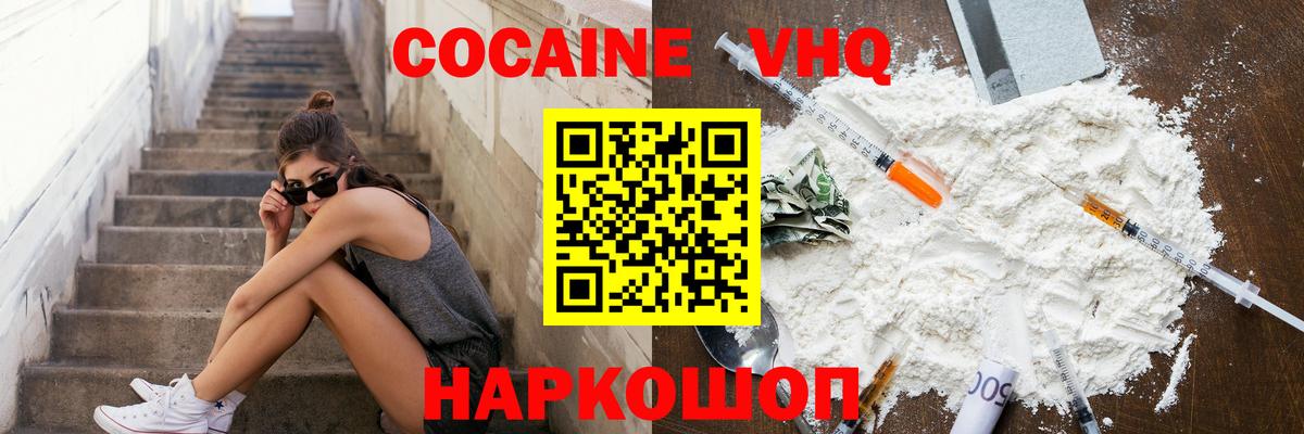 COCAIN Columbia Семилуки