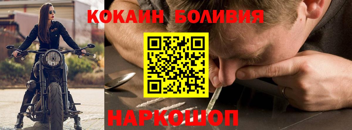 КОКАИН 97%  COCAIN Боливия  Вход с VPN  Кокаин  Семилуки 