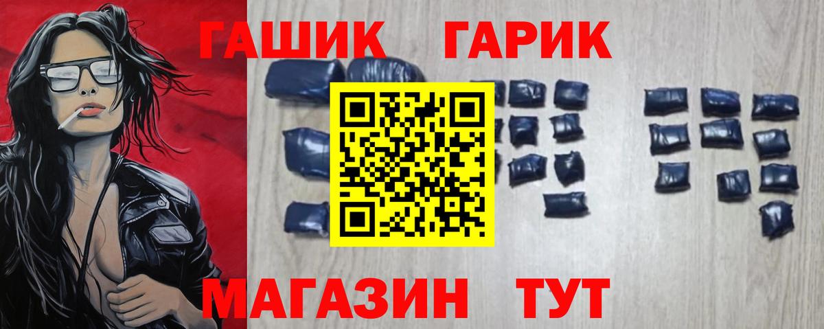 Гашиш  ГАШИШ Premium  Семилуки  Вход с VPN  ГАШ 40% ТГК 