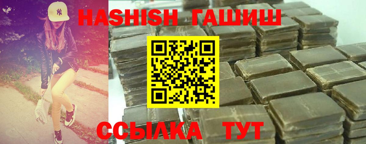 Гашиш хэш Семилуки