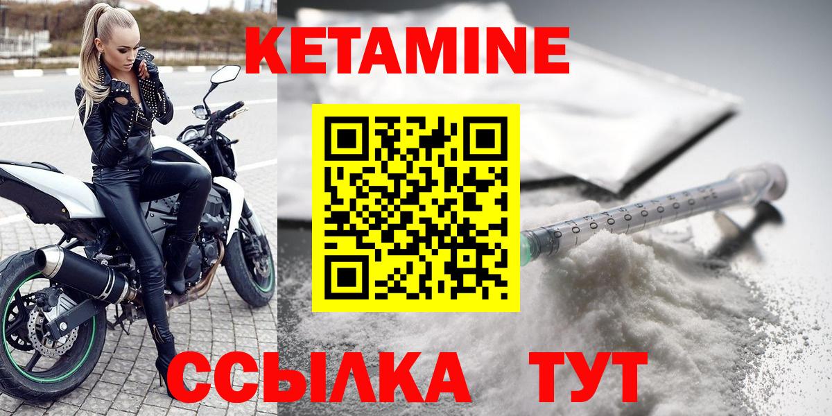 Семилуки  Кетамин ketamine  КЕТАМИН ketamine  Вход с VPN 