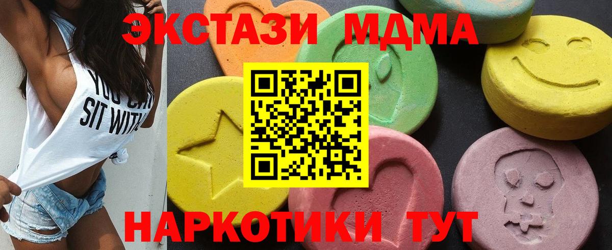 МДМА crystal Семилуки