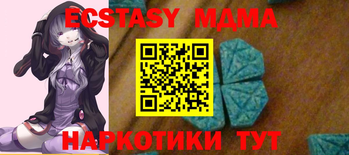 МДМА crystal  MDMA  Семилуки  Вход с VPN 
