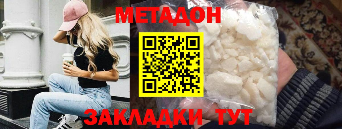 Метадон methadone  Вход с VPN  Семилуки 